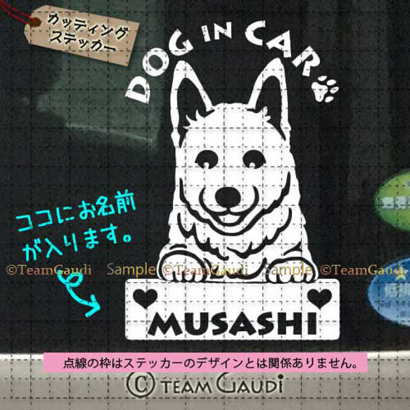 日本犬　No.2　名前入 ステッカー 和犬　セミオーダー　シール