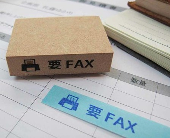 オフィス用スタンプ　【 要FAX 】一言メモ　事務で使えるメッセージはんこ