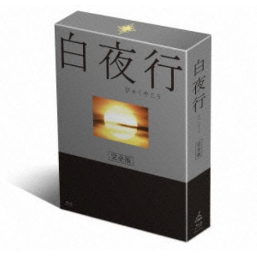 【BLU-R】白夜行 完全版 Blu-ray BOX