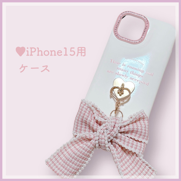 iPhone15用ハンドメイドケース