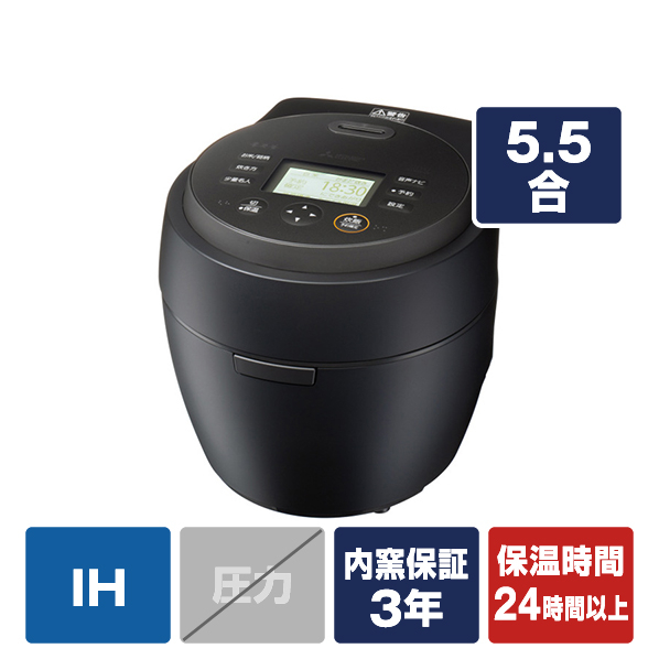 三菱 IH炊飯ジャー(5．5合炊き) 本炭釜 紬 炭漆黒(すみしっこく) NJ-BW10F-B