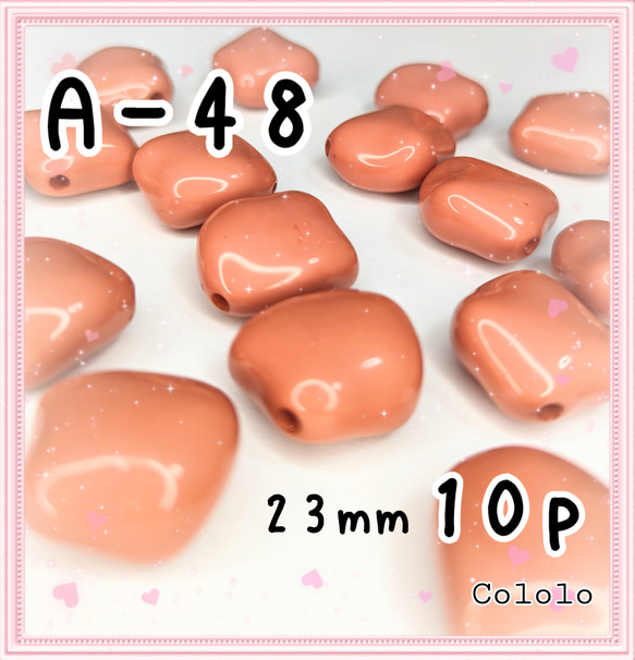 《A-48》24mm 大きいつやつやナゲットビーズ くすみピンク  10個