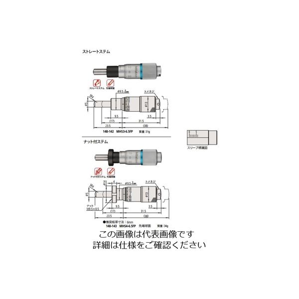 ミツトヨ（Mitutoyo） マイクロメータヘッドファインピッチ MHT