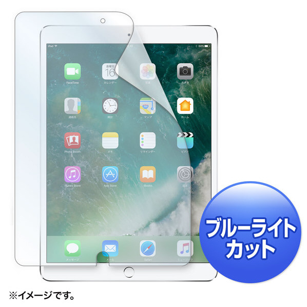 サンワサプライ Apple 10．5インチiPad Pro 2017用ブルーライトカット液晶保護指紋反射防止フィルム LCD-IPAD9BCAR