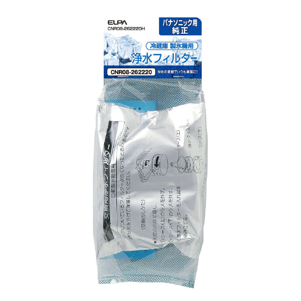 エルパ 冷蔵庫製氷機用浄水フィルター(パナソニック/ナショナル冷蔵庫用) CNR08-262220H