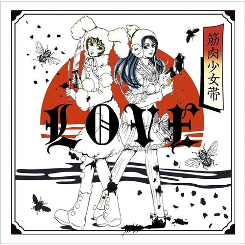 【CD】筋肉少女帯 ／ LOVE(通常盤)