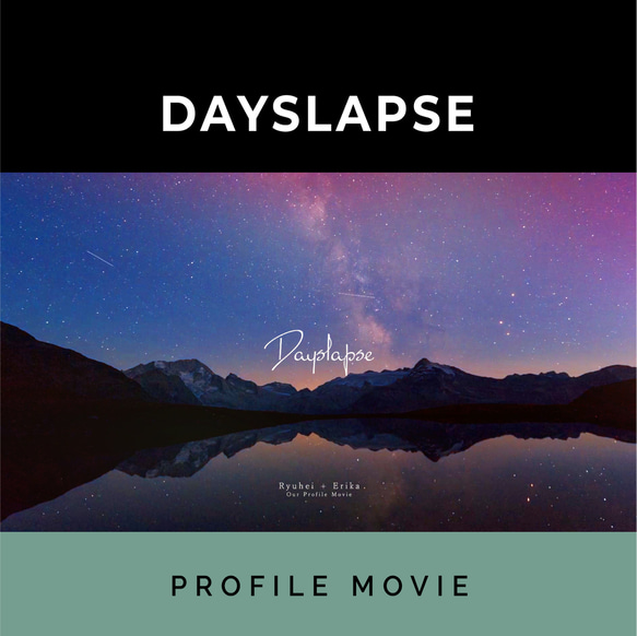 結婚式プロフィールムービー「Dayslapse」二人の人生が交差する斬新な回想展開！幻想的エモーショナルムービー登場