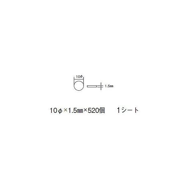 スリーナイン島野 止受ゴムクッション 1シート 520ヶ 14985 1枚（直送品）