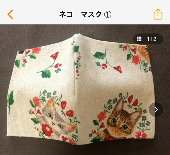 ねこ　① 立体マスク　大人用