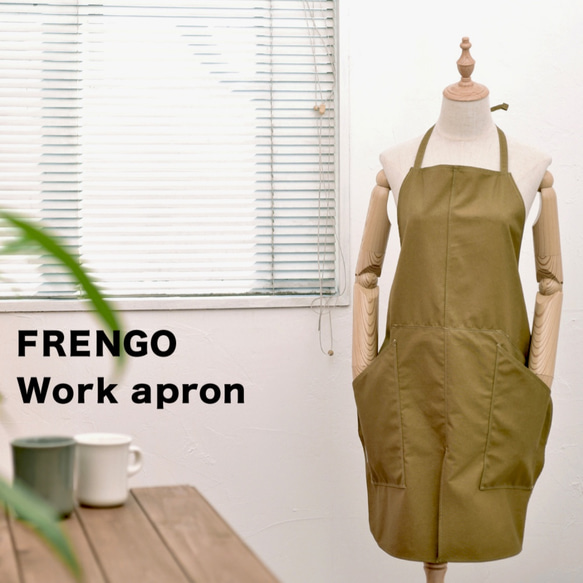 FRENGOワークエプロン / ヴィンテージベージュ キャンバス / Work apron