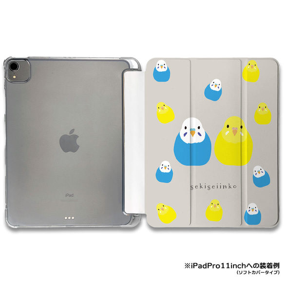 iPadケース 【インコ 青・黄 ミックス 】 手帳型ケース ※2タイプから選べます