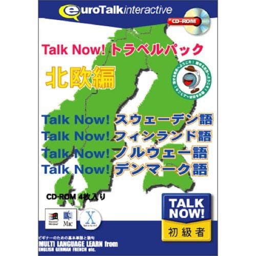 インフィニシス Talk Now! トラベルパック北欧編 5844