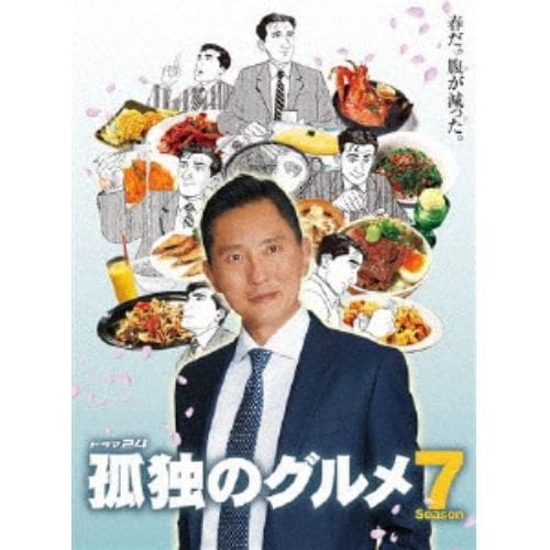 【DVD】孤独のグルメ Season7 DVD-BOX