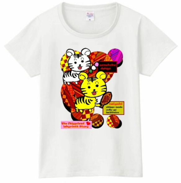 和菓子大好き虎次郎と白虎君：プリントスターTシャツ（レディース：白）