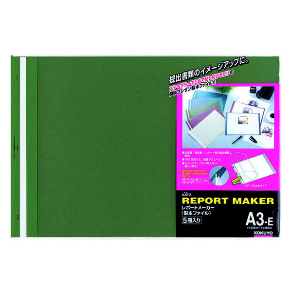 コクヨ レポートメーカー A3ヨコ 50枚収容 緑 5冊 F805107-ｾﾎ-53G