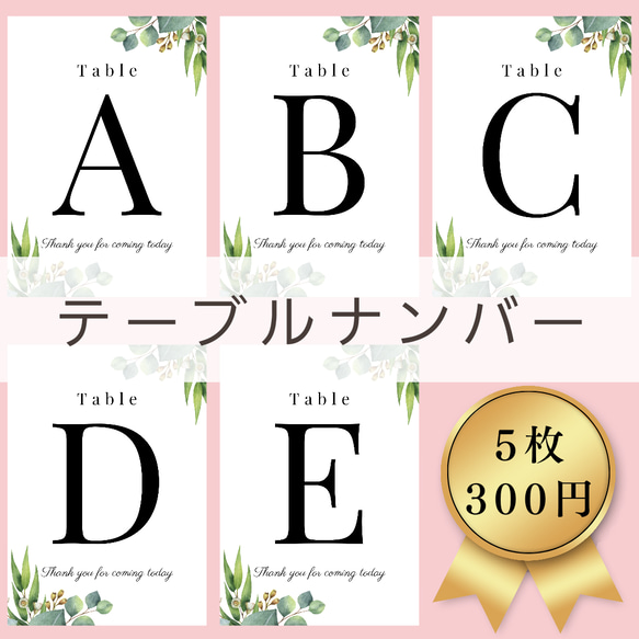 No.806～808テーブルナンバーウェルカムボードウェルカムスペース結婚式受付サインペーパーアイテムエスコートカード