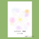 11月12日誕生花カード（花言葉つき）点描画