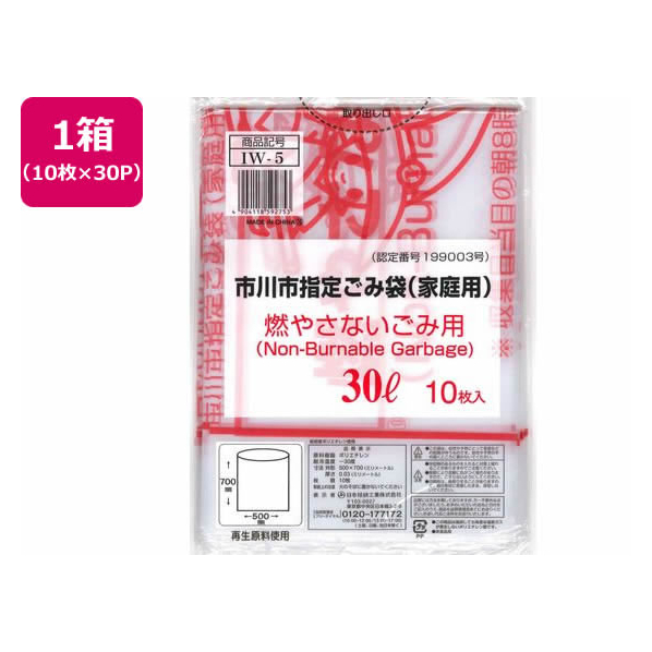 日本技研 市川市指定 燃やさないごみ用 30L 10枚×30P FC822RE-IW-5