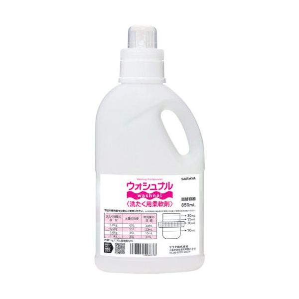 サラヤ ウォシュナル柔軟剤 詰替容器 850mL 51783 1セット(10個) 176-2017（直送品）