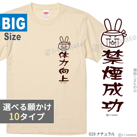 泣くほど願掛けワンポイントTシャツ 大きいサイズXXL・XXXL 受験応援 内定祈願 目標達成 痩身祈願 禁煙成功