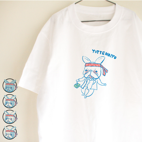 酔ってないよ　フレブル　Tシャツ　お出かけ T　親子コーデ　リンクコーデ　父の日