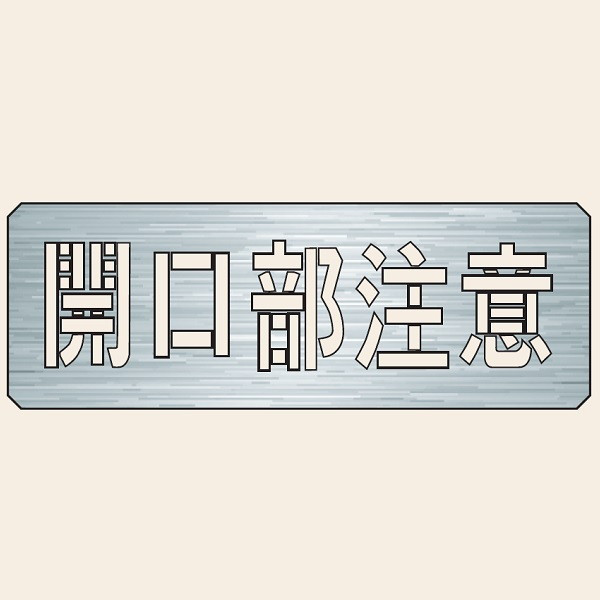 トーアン 測量用品 吹付ES