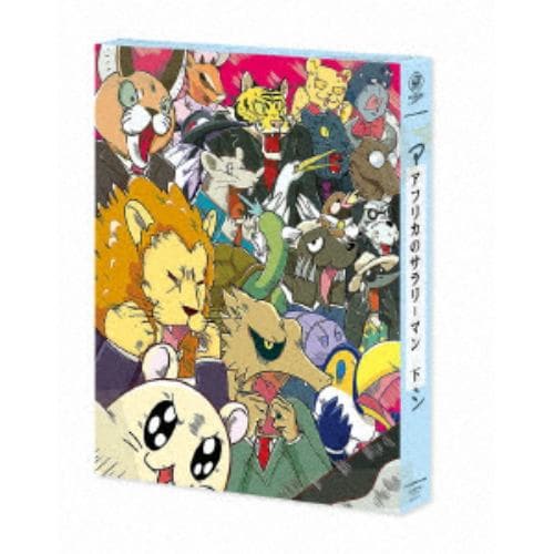 【DVD】アフリカのサラリーマン DVD BOX 下巻