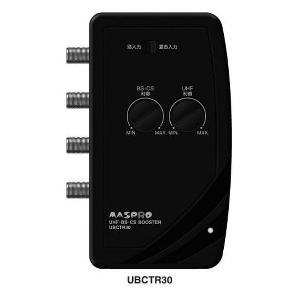 マスプロ電工 UHF・BS・CSテレビ・レコーダーブースター 30d UBCTRW30-P 1個（直送品）