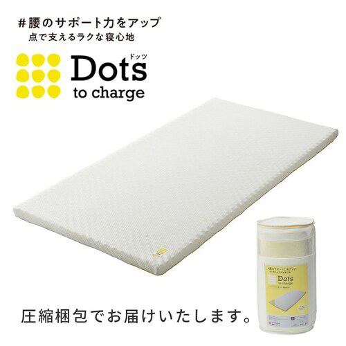 西川 Dots ヘルシーライトマットレス Ｓ 睡眠ラボ シングル ホワイト