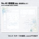 No.46 ブルーフラワー 婚姻届【提出・保存用 2枚セット】 PDF