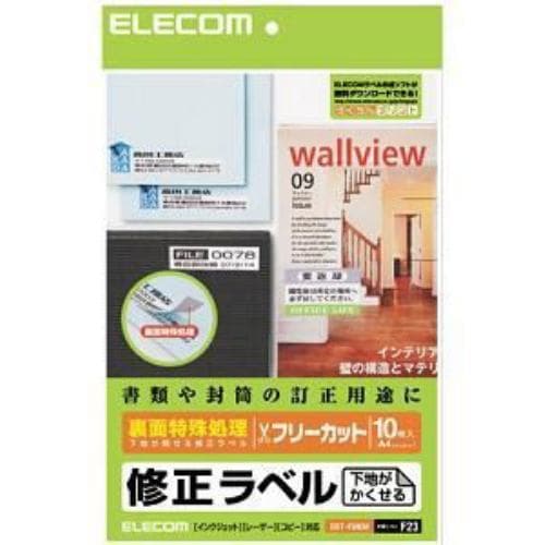 エレコム EDT-FUKM 修正ラベル 下地がかくせるタイプ A4 10枚入り