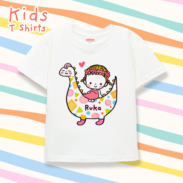 ◉半袖Tシャツ キッズ 名前 名前入り Tシャツ tシャツ（恐竜とどこまでもお散歩ちゃん）