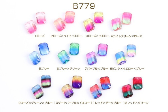 B779-1 6個 高品質ガラスチャーム 長方形型カット 1穴 10×14mm 3x（2ヶ）