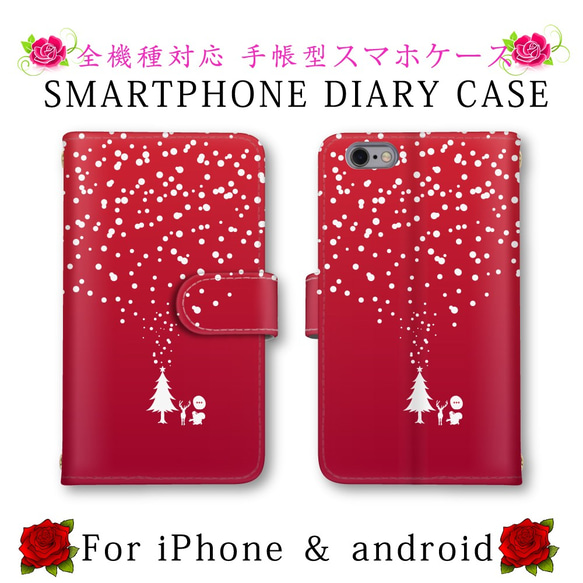 レッド ドット 雪 ツリー スマホケース 手帳型 送料無料 ほぼ全機種対応 スマホカバー スマートフォンケース