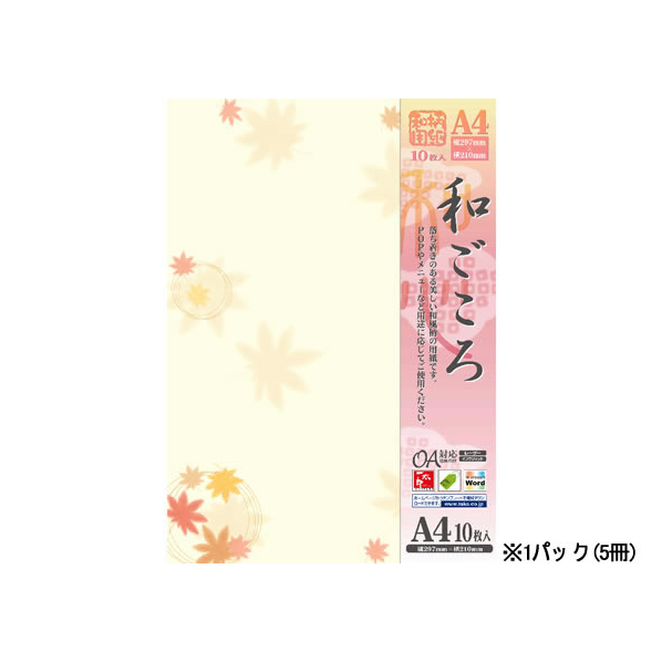 タカ印 和柄用紙 和ごころ 紅葉 A4 10枚×5冊 F128757-4-1003