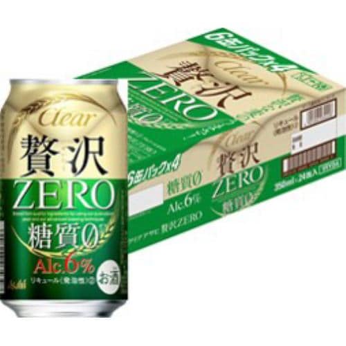 アサヒビール贅沢ゼロ 350ml×24 ケース