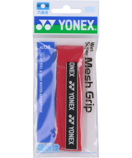 Yonex ヨネックス テニス ウェットスーパーメッシュグリップ 1本入り グリップテープ