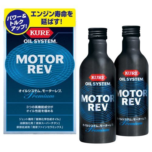 呉工業 2086 オイルシステム モーターレブ 200ｍｌ×2