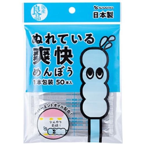 山洋 国産良品ぬれている方がいい綿棒(1本包装) 50本