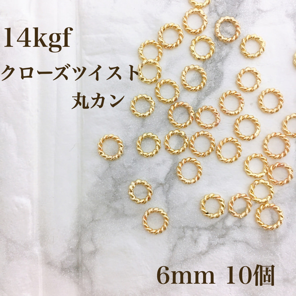 新入荷　高品質　14kgf  クローズツイストマルカン　6mm   10個