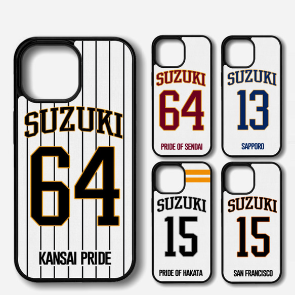 オーダーメイド 名入れ 名前入れ 文字入れ 背番号 iPhoneケース 野球 プロ野球 ユニフォーム スタイル 数字