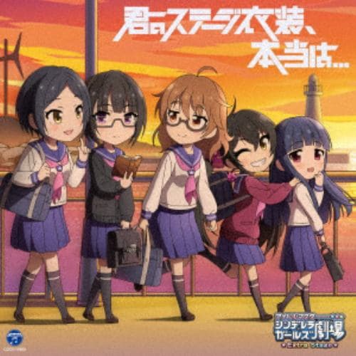 【CD】THE IDOLM@STER CINDERELLA GIRLS LITTLE STARS EXTRA! 君のステージ衣装、本当は・・・