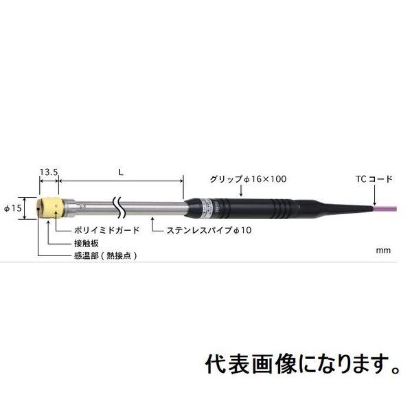 静止表面用温度センサ 接触サポートタイプ 【AXー261Kー00ー1ーTC1ーASP】 AX-261K-00-1-TC1-ASP 1本（直送品）