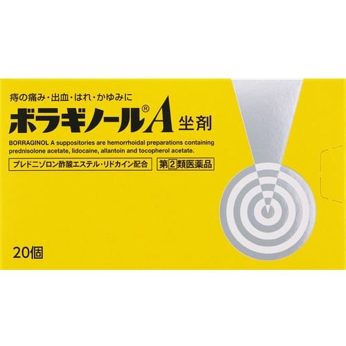 【指定第2類医薬品】天藤製薬 ボラギノールA坐剤 (20個)