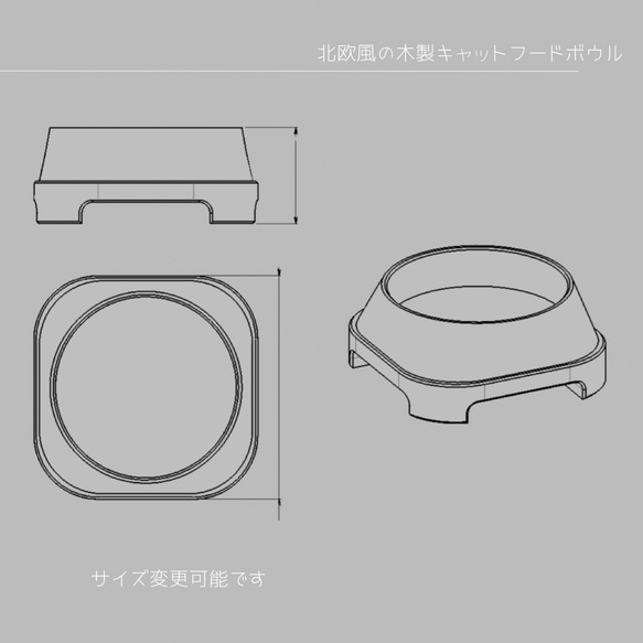 オーダーメイド 職人手作り 猫家具 ペット雑貨 フードボール 木製餌入れ サイズオーダー 無垢材 木工 インテリア LR