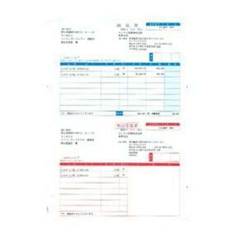 ソリマチSR632納品書C(納品書・物品受領書／総額表示)