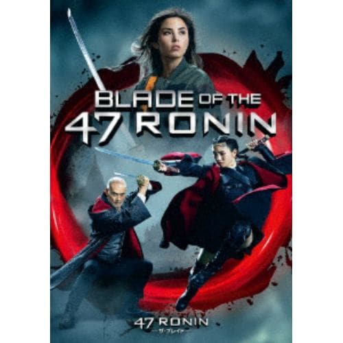 【DVD】47RONIN -ザ・ブレイド-