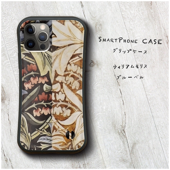 【 ウィリアムモリス ブルーベル 】スマホケース グリップケース 全機種対応 絵画 iPhone12 XR 11 耐衝撃