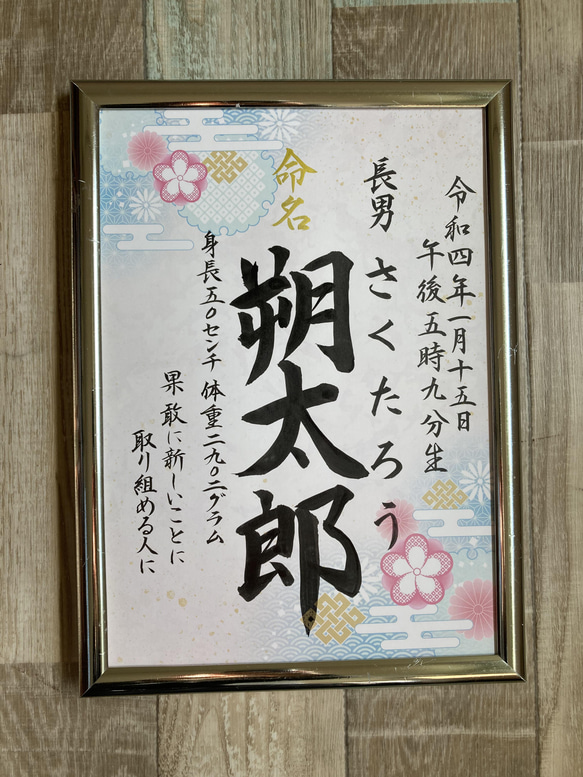 命名書、筆で代筆いたします。