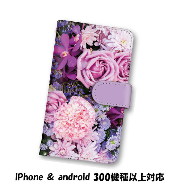 送料無料 スマホケース 手帳型 スマホカバー 花柄 iPhone android